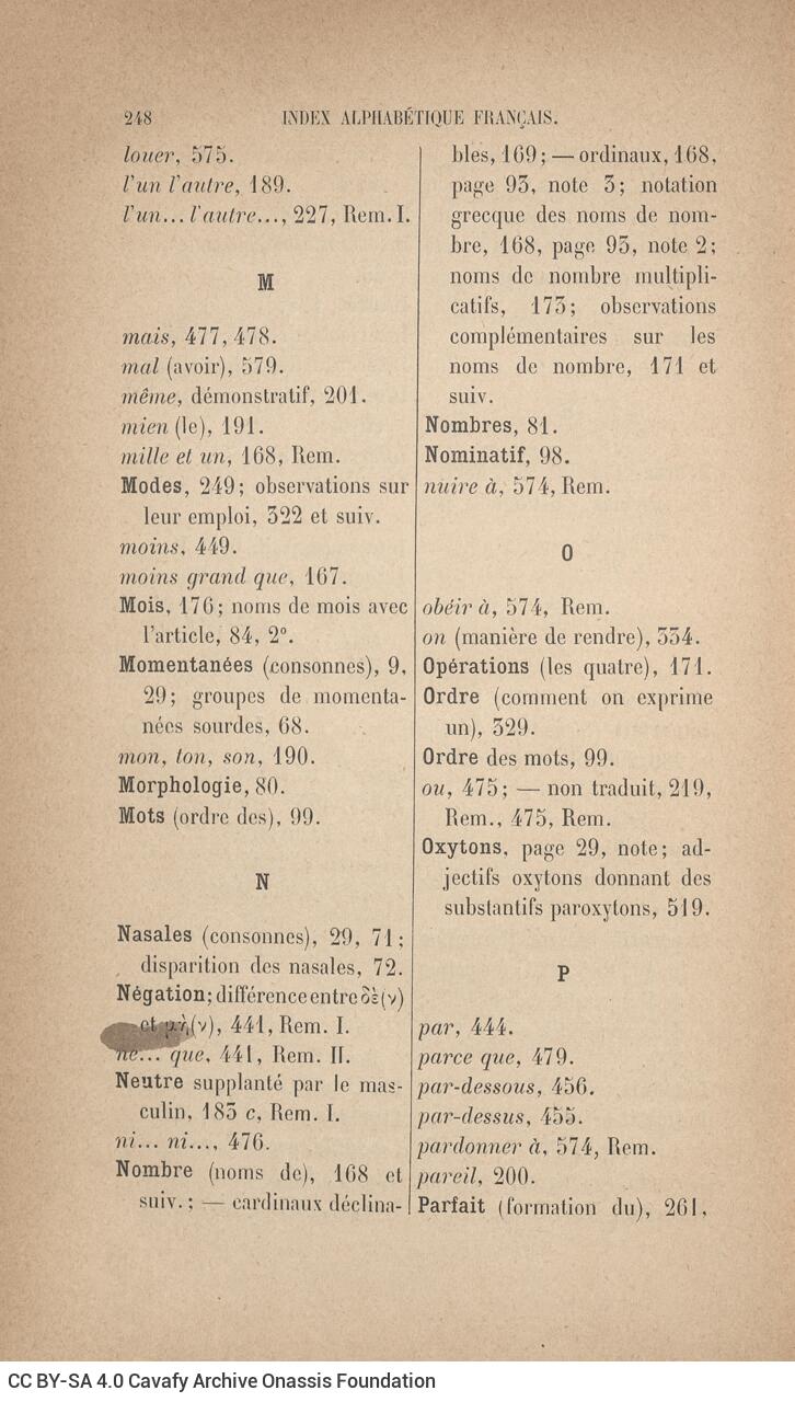 22 x 14 εκ. 2 σ. χ.α. + [XXXII] σ. + 262 σ. + 4 σ. χ.α., όπου στο φ. 1 κτητορική σφραγίδα 